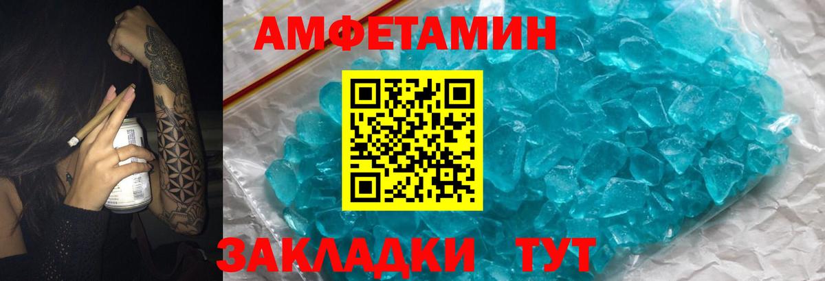 АМФ  Великий Устюг  Amphetamine Premium 