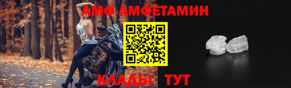 Amphetamine VHQ Великий Устюг