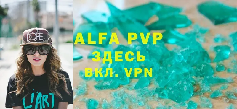 A-PVP кристаллы  продажа наркотиков  Великий Устюг 