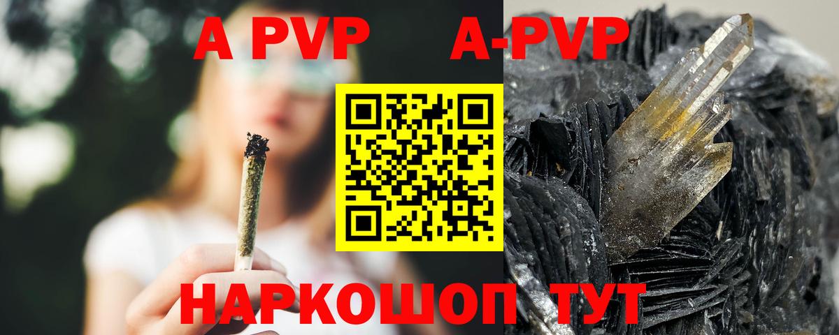 Alpha-PVP Crystall  Великий Устюг  Альфа ПВП VHQ  А ПВП кристаллы 