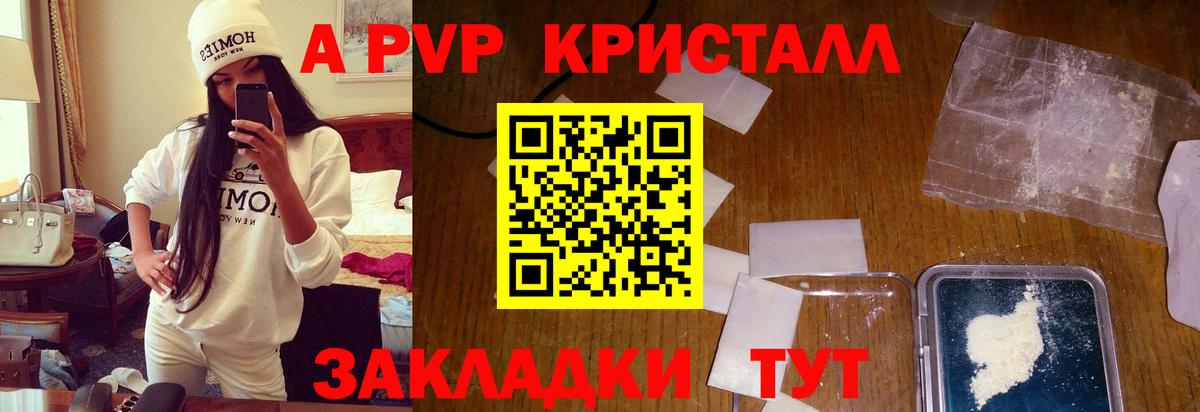 Великий Устюг  Альфа ПВП VHQ  A-PVP мука  Вход с VPN 