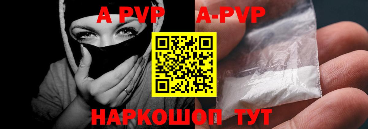 А ПВП кристаллы Великий Устюг