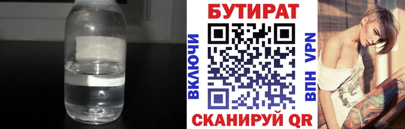 Бутират буратино  omg ССЫЛКА  Великий Устюг  где продают наркотики 