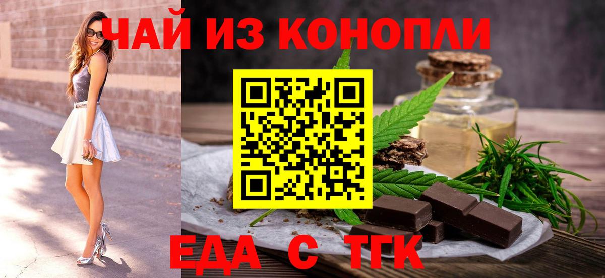 Cannafood конопля Великий Устюг