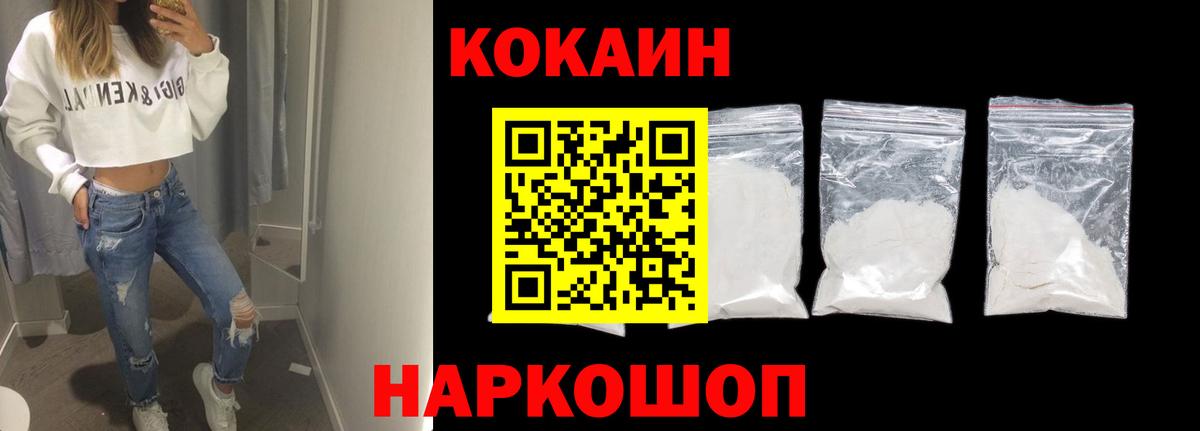 COCAIN Перу  Кокаин 99%  Великий Устюг  Вход с VPN 