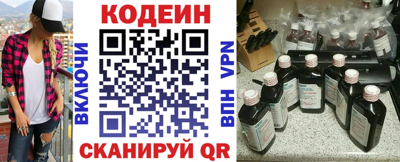 Codein напиток Lean (лин)  где найти наркотики  Великий Устюг 