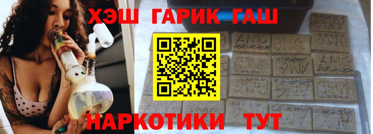 Великий Устюг  ГАШИШ  Вход с VPN  Гашиш hashish  Гашиш VHQ 