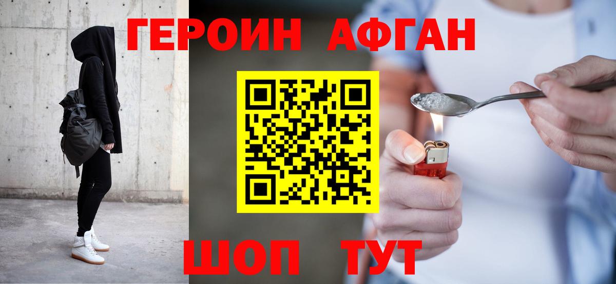 ГЕРОИН Heroin Великий Устюг