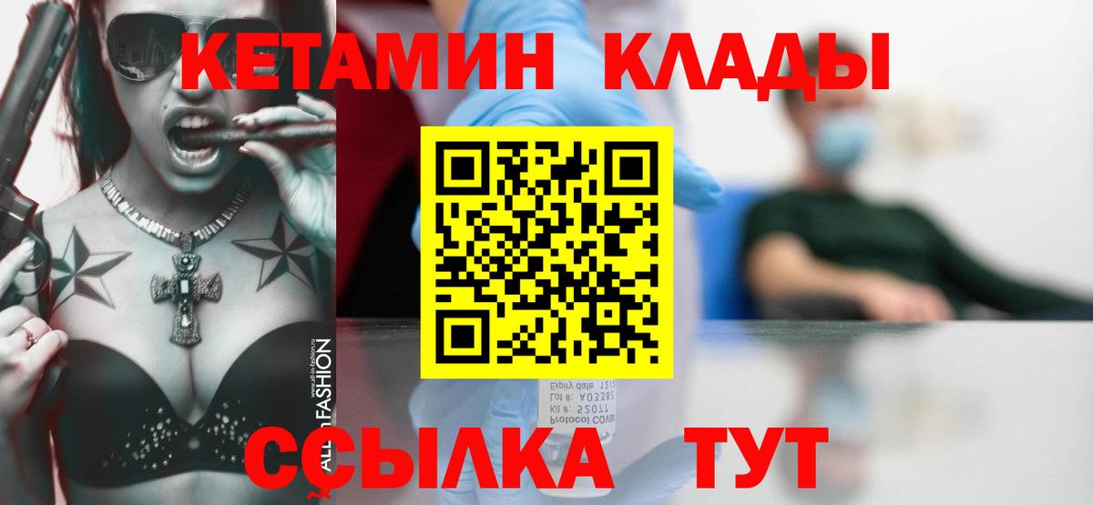 КЕТАМИН ketamine Великий Устюг