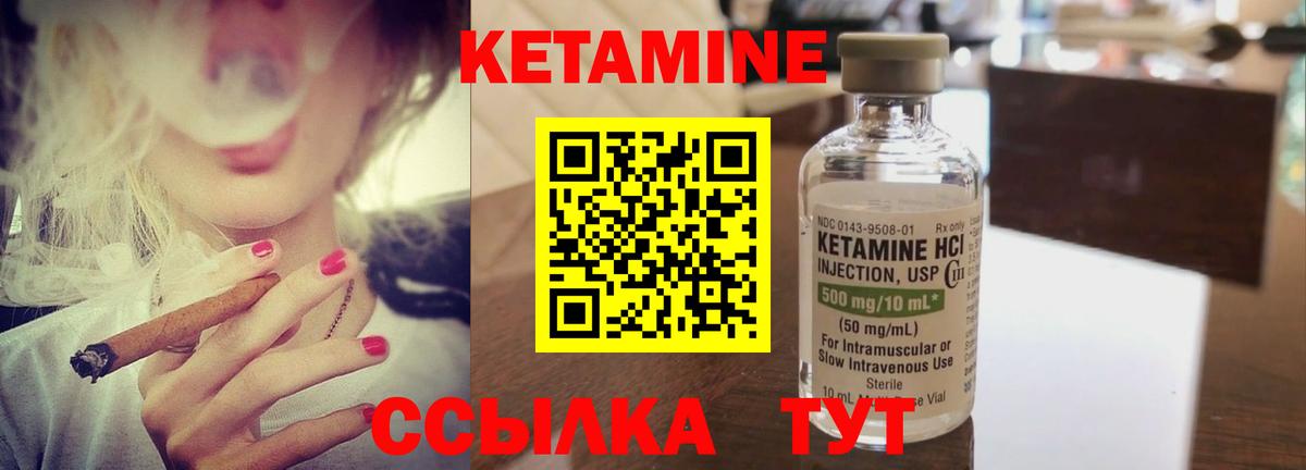 Кетамин VHQ  Вход с VPN  дарк нет клад  КЕТАМИН VHQ  Великий Устюг 
