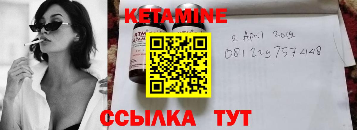 КЕТАМИН ketamine Великий Устюг