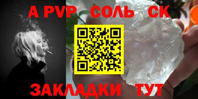 ALPHA-PVP Апшеронск