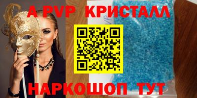 альфа пвп Аргун