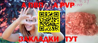 альфа пвп Аргун