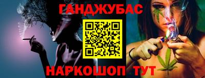 гидра Беслан