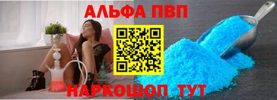 альфа пвп Аргун