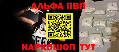 альфа пвп Аргун