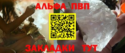 ALPHA-PVP Апшеронск