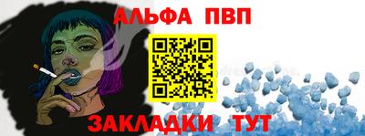 ALPHA-PVP Апшеронск