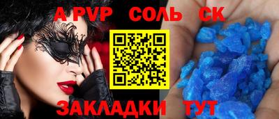 бошки Бийск