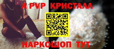 альфа пвп Аргун