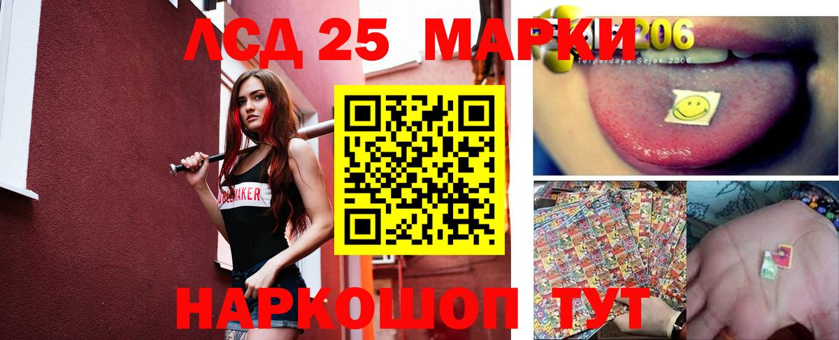 LSD-25 экстази кислота Великий Устюг