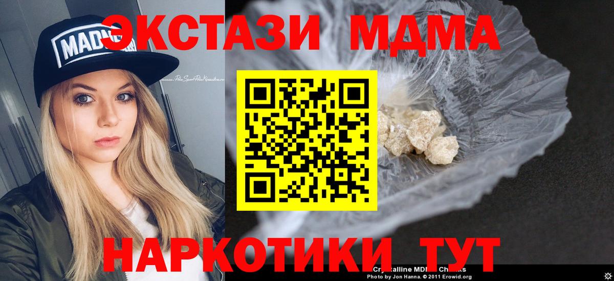 MDMA кристаллы Великий Устюг