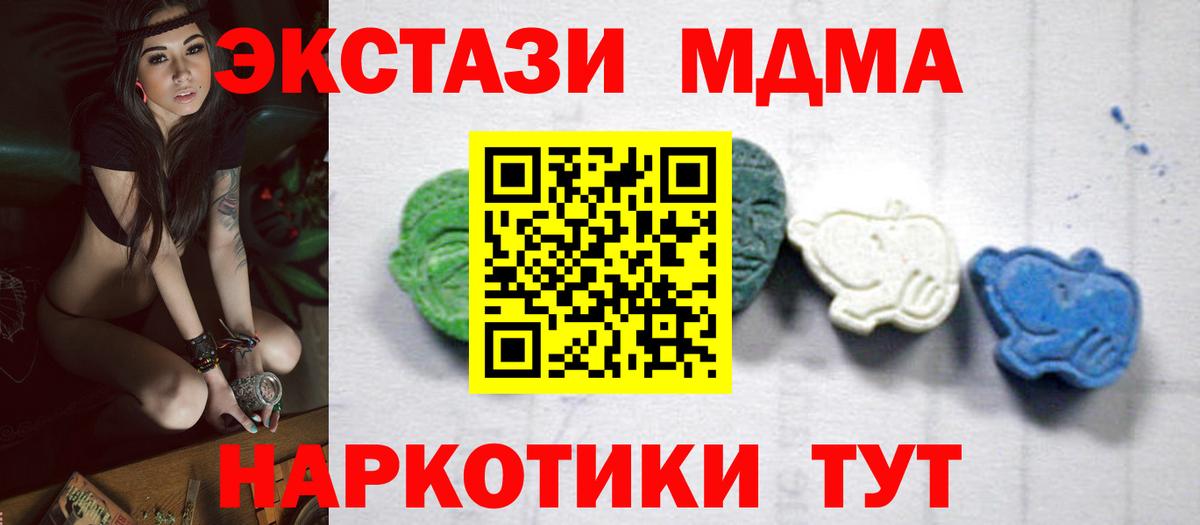 Великий Устюг  MDMA молли  МДМА Molly  MDMA  Вход с VPN 