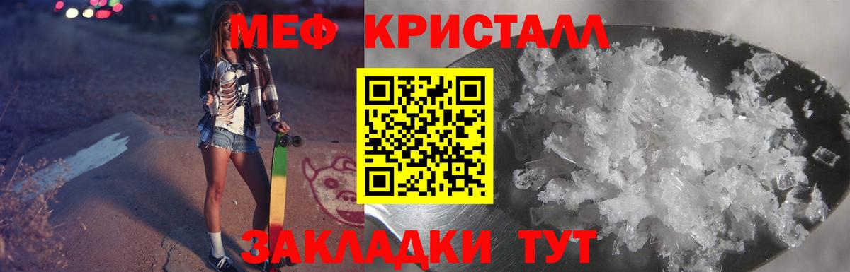 Меф mephedrone  Великий Устюг  МЕФ  МЯУ-МЯУ кристаллы 