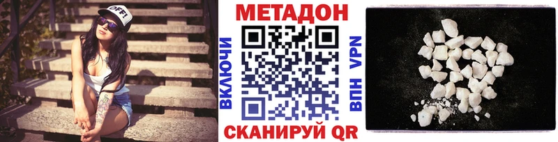 МЕТАДОН кристалл  купить закладку  hydra tor  Великий Устюг 
