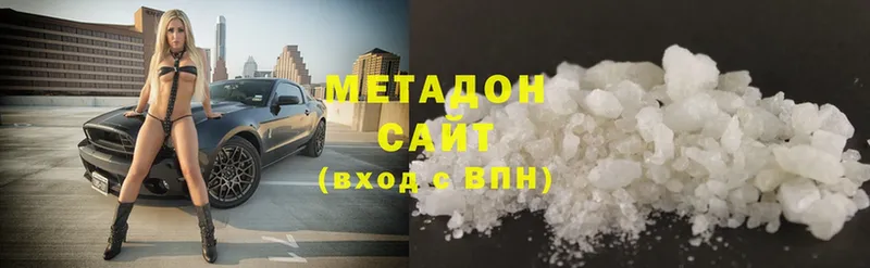 наркота  Великий Устюг  Метадон methadone 