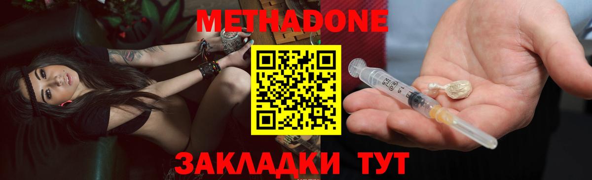 Великий Устюг  OMG как зайти  Вход с VPN  МЕТАДОН VHQ  МЕТАДОН кристалл 