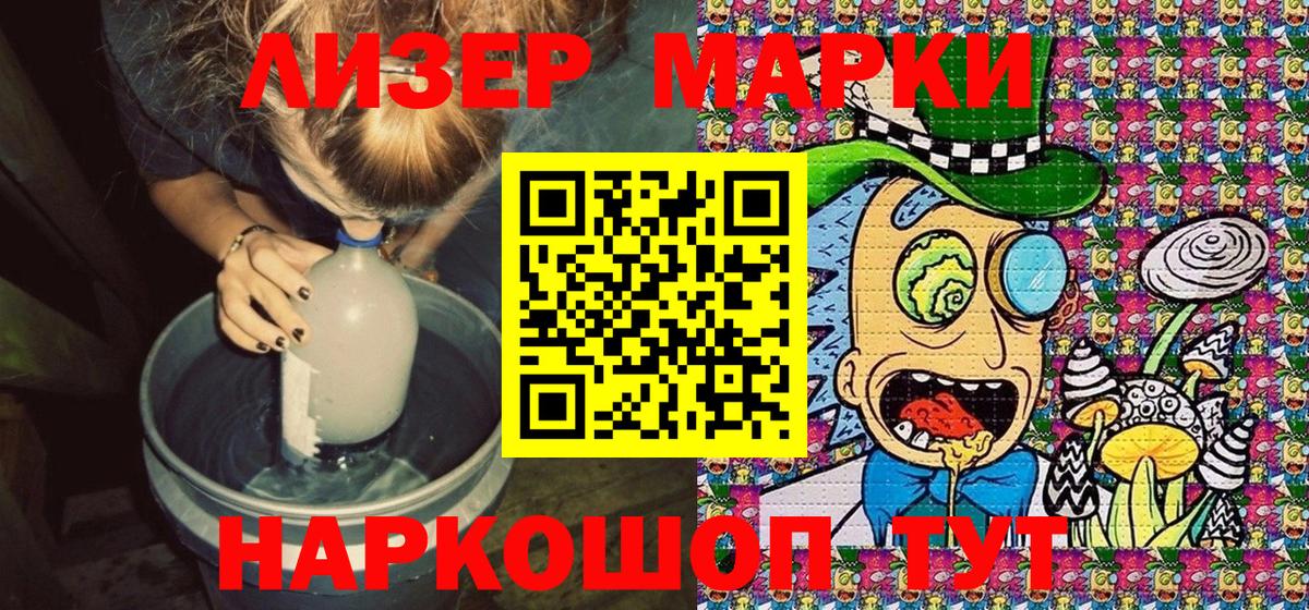Марки N-bome 1500мкг Великий Устюг