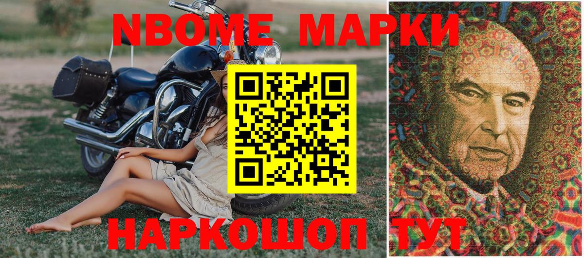 Марки NBOMe 1,5мг  Великий Устюг 