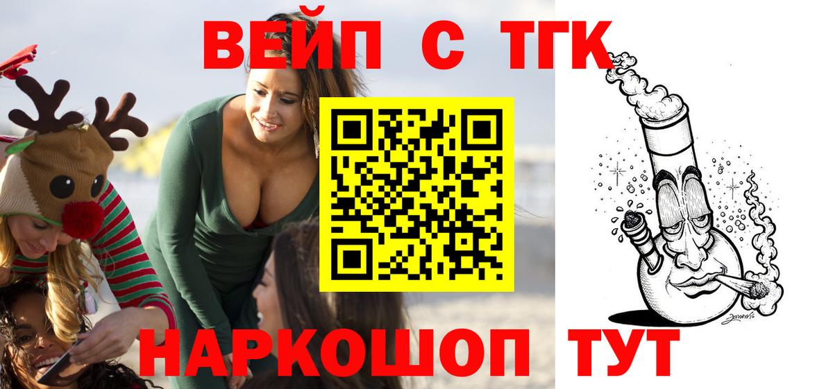Великий Устюг  ТГК THC oil  Вход с VPN 